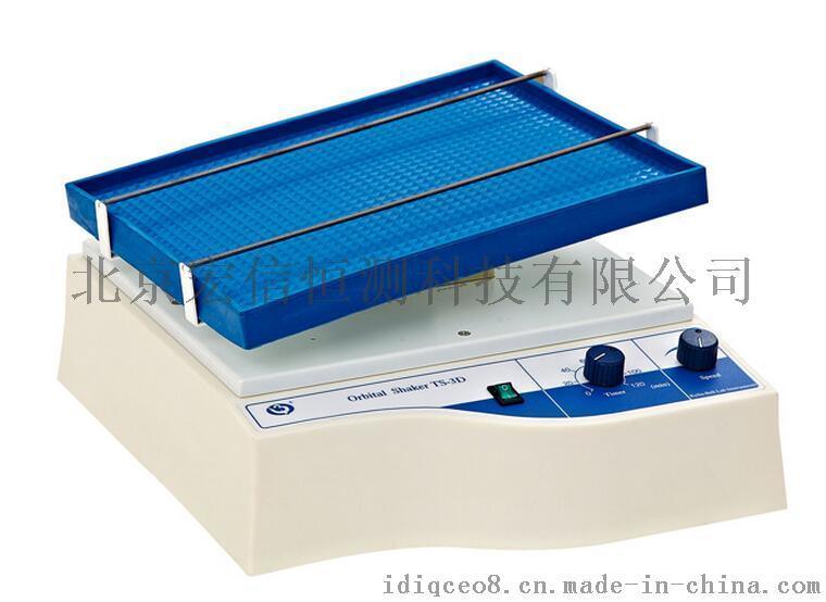 实验室脱色、转移、万向TS-3D摇床