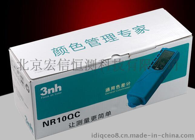 NR10QC 通用色差计